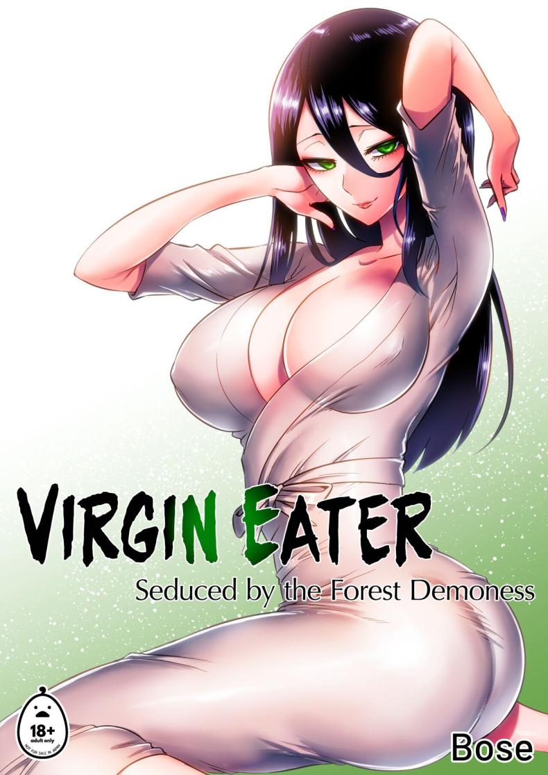 เสพความบริสุทธิ์ Virgin Eater